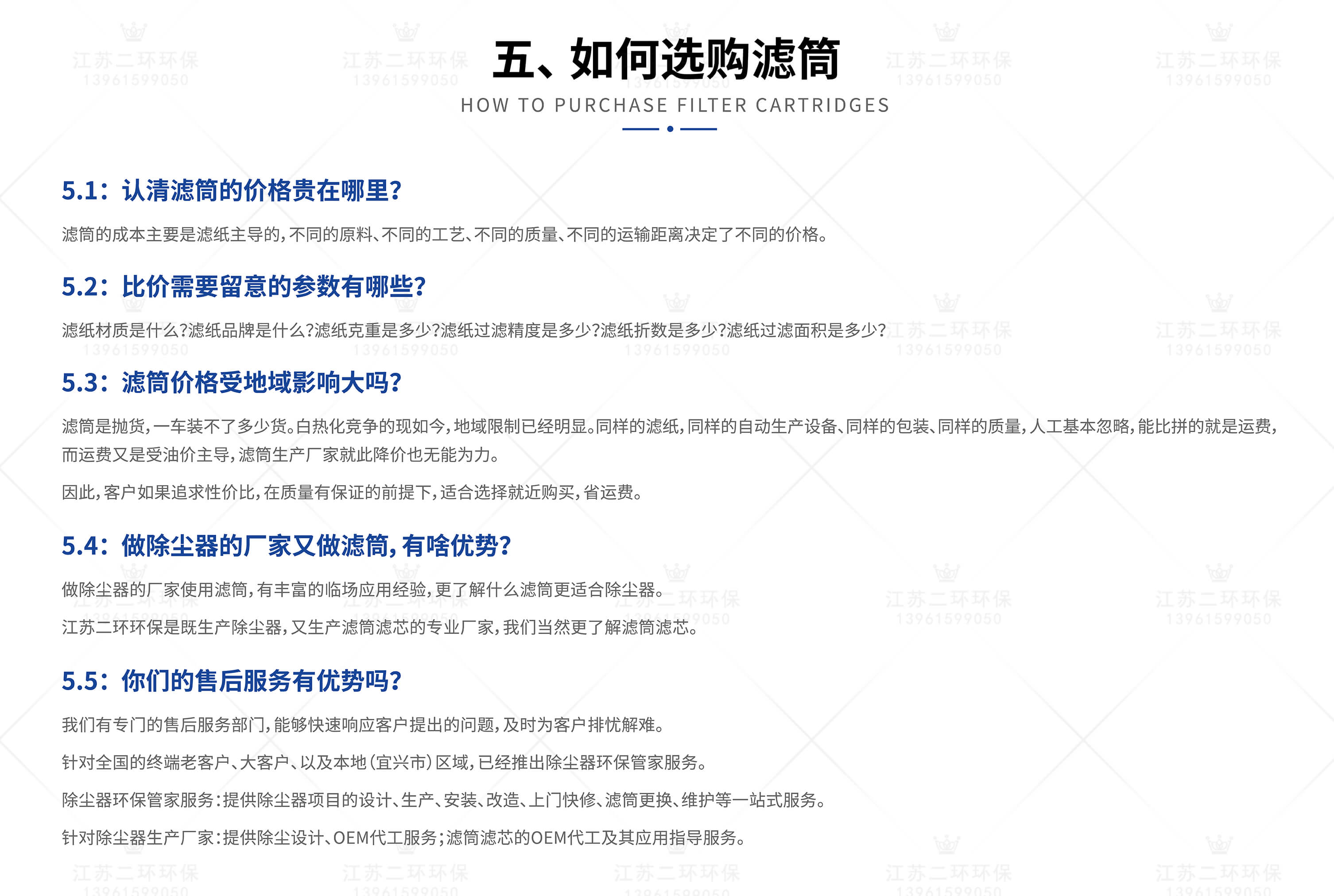 如何选购滤筒