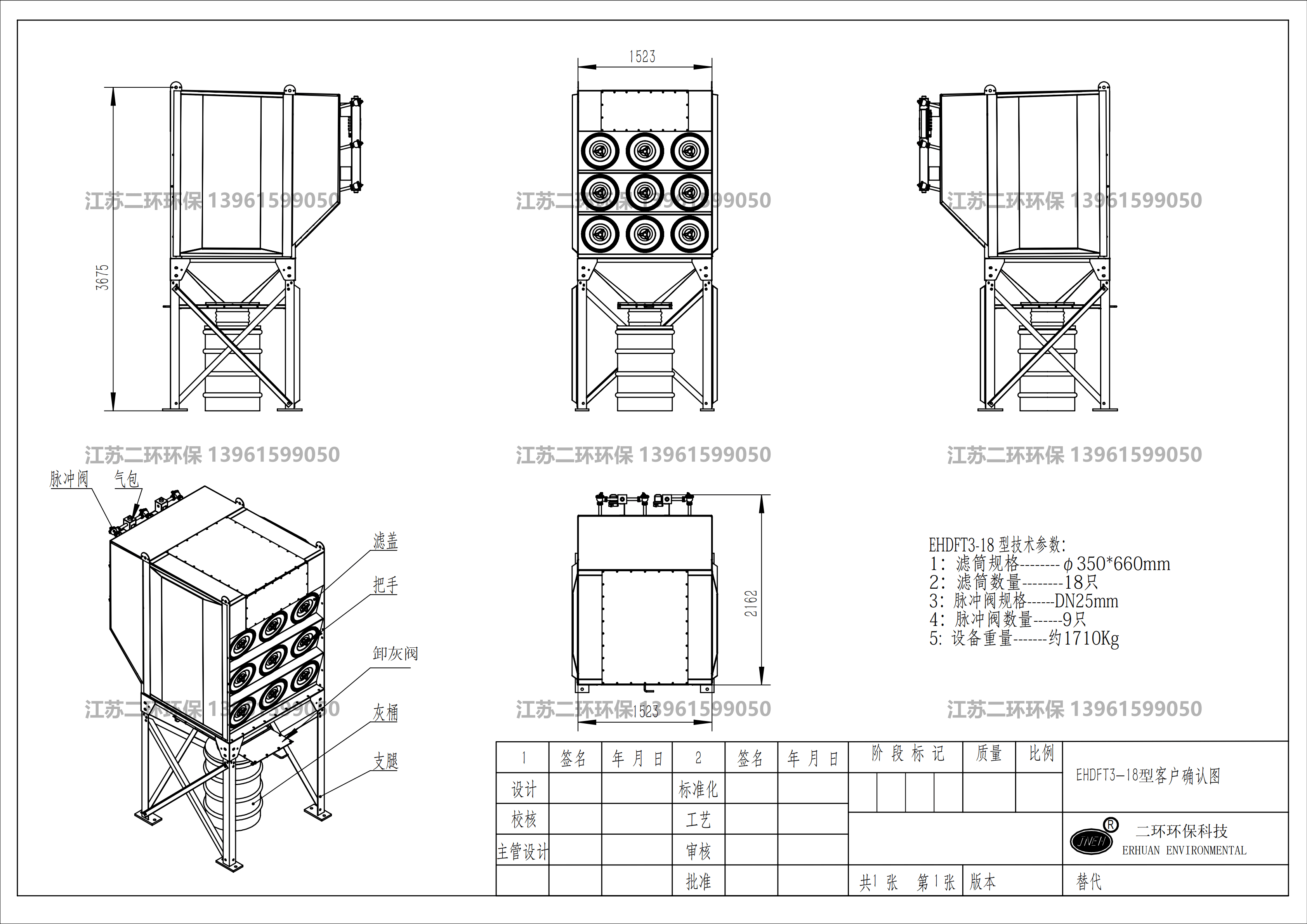 滤筒除尘器图纸