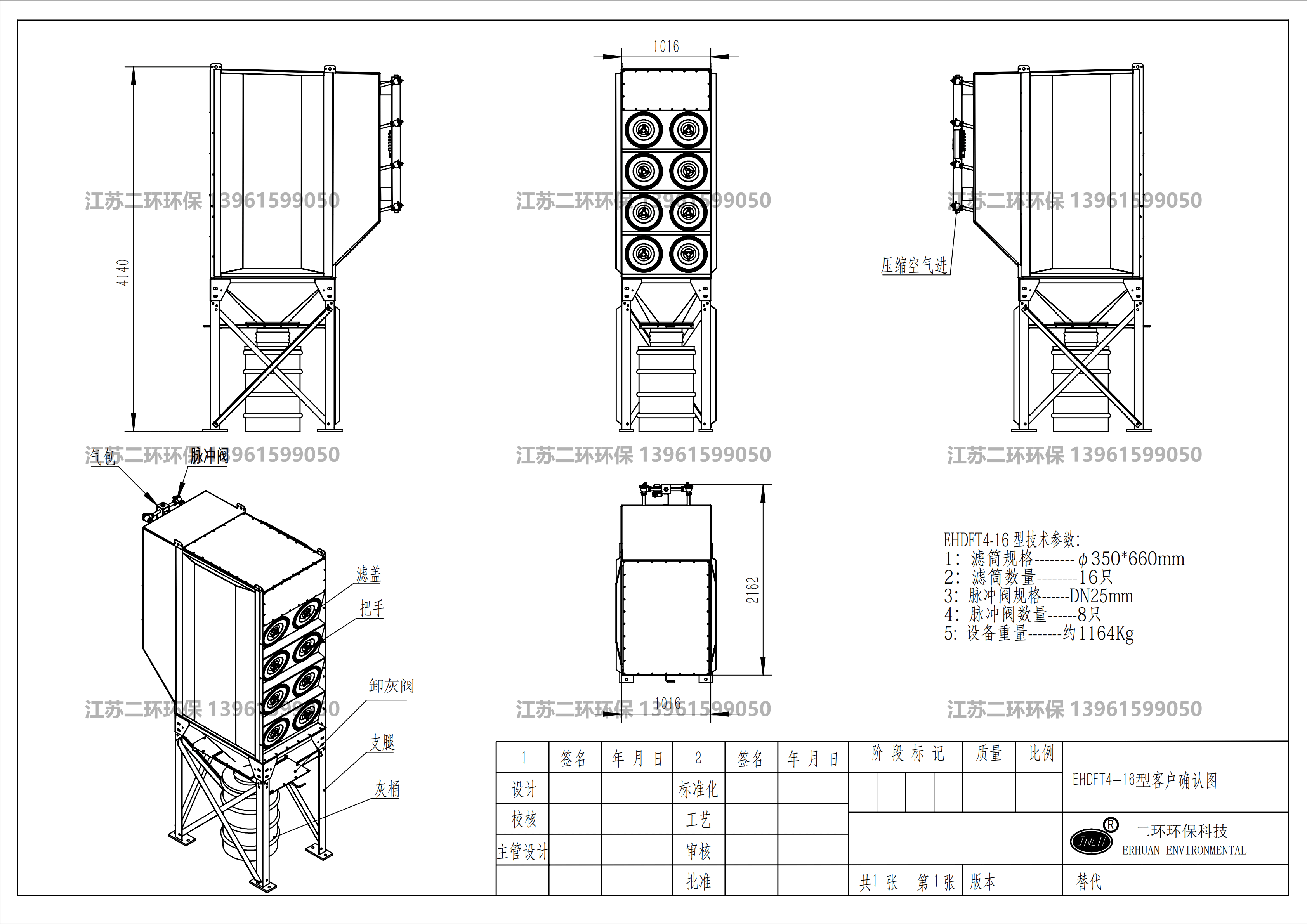 滤筒除尘器图纸