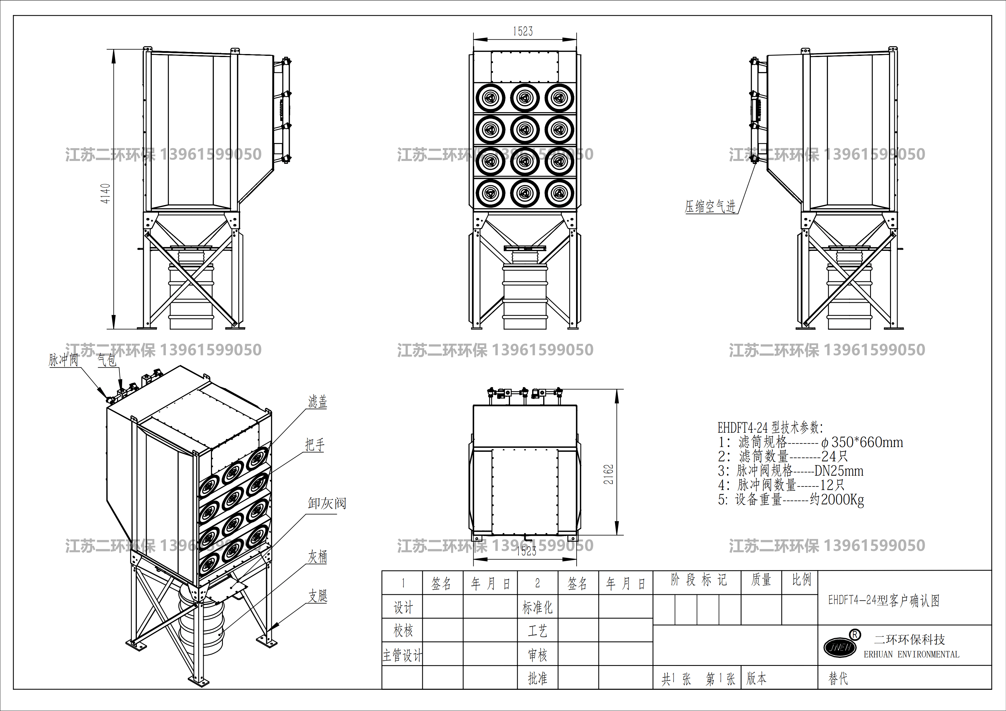 滤筒除尘器图纸