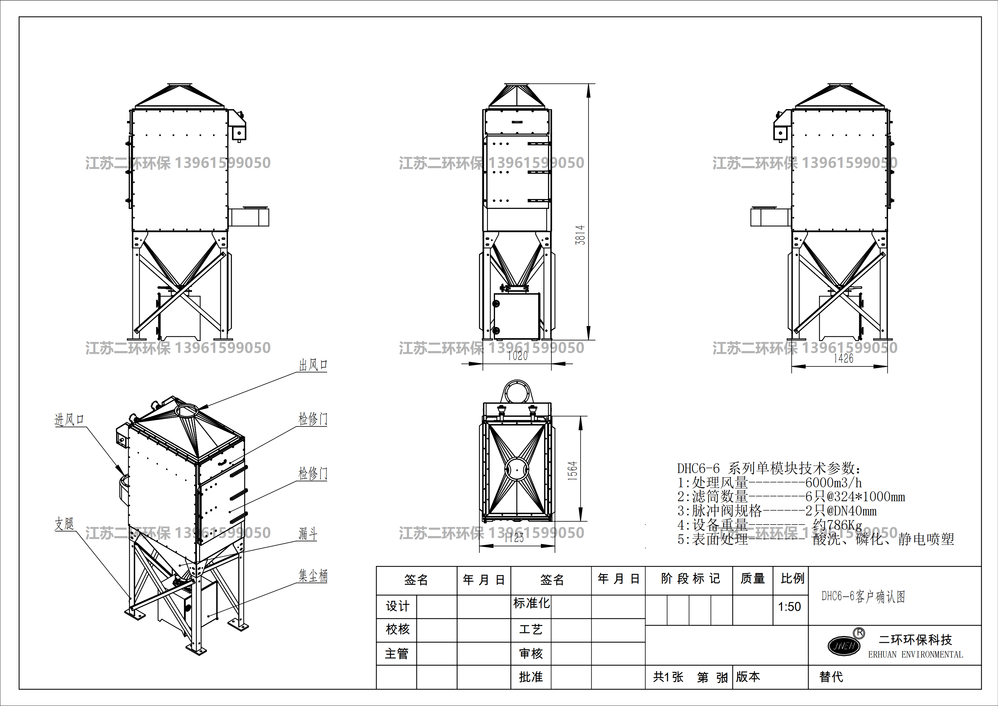 滤筒除尘器图纸