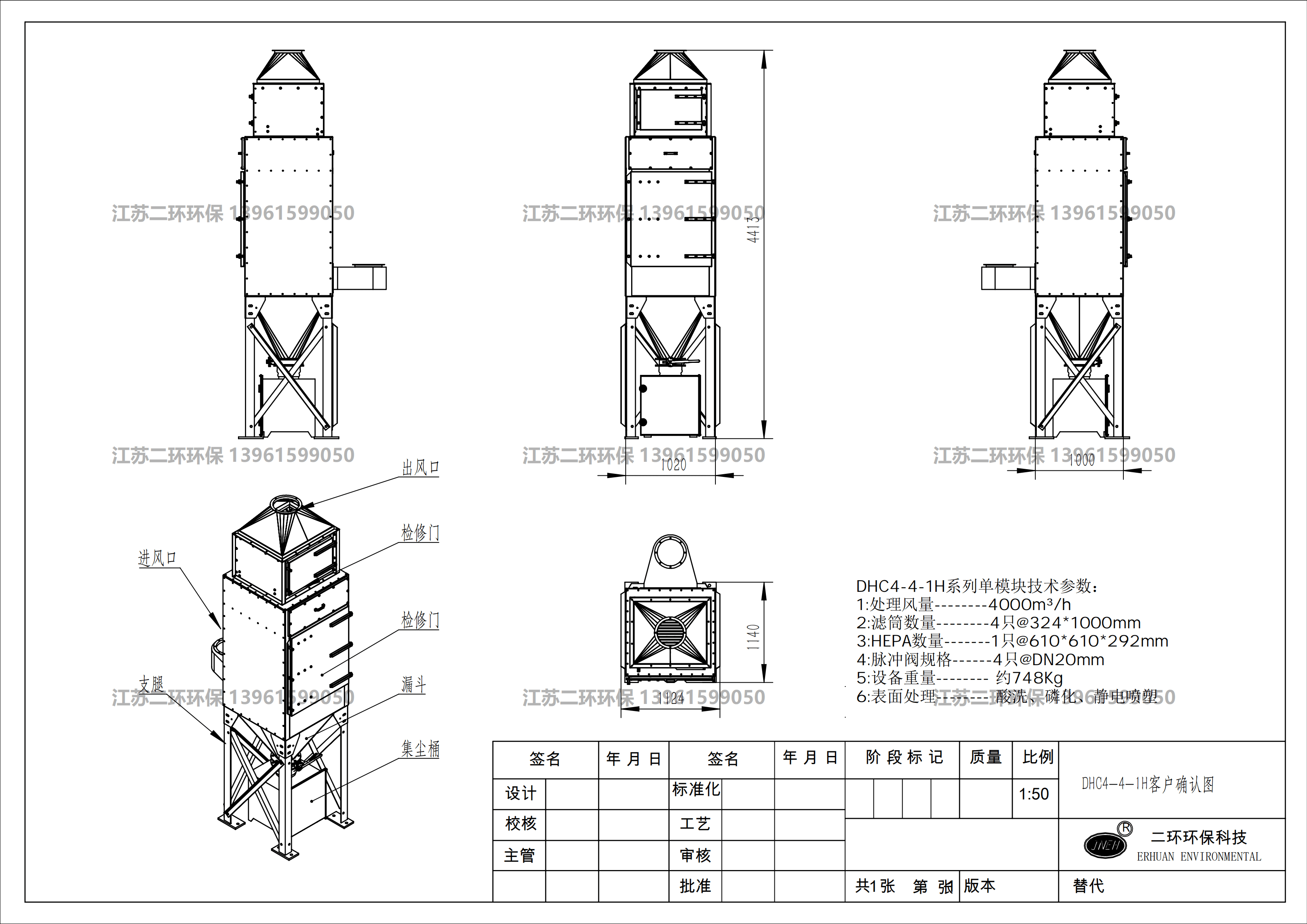 滤筒除尘器图纸