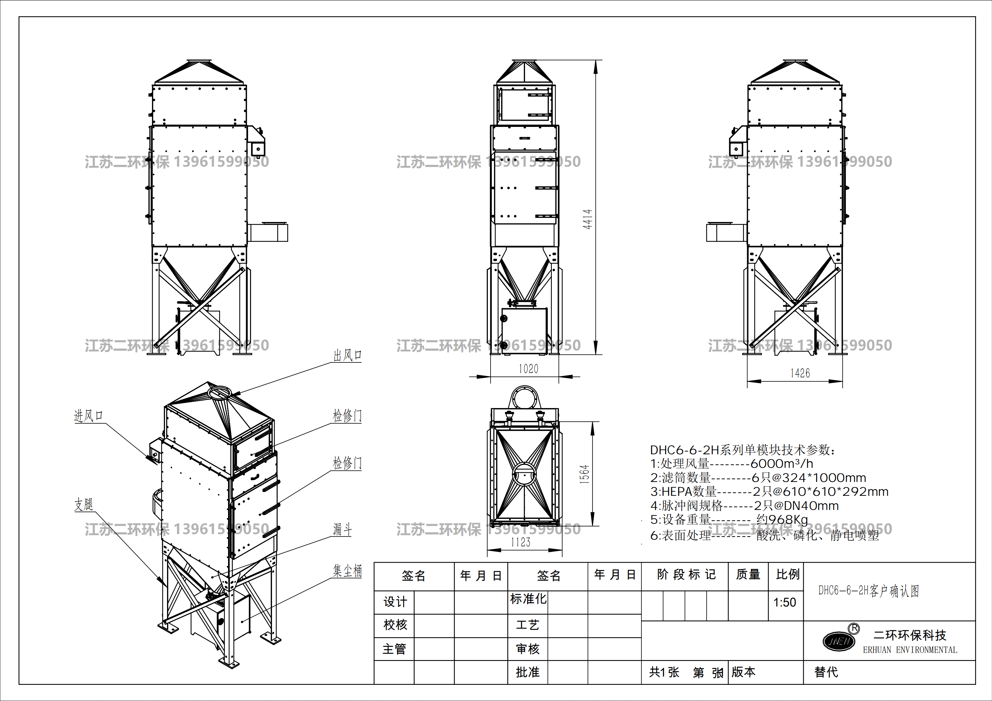 滤筒除尘器图纸