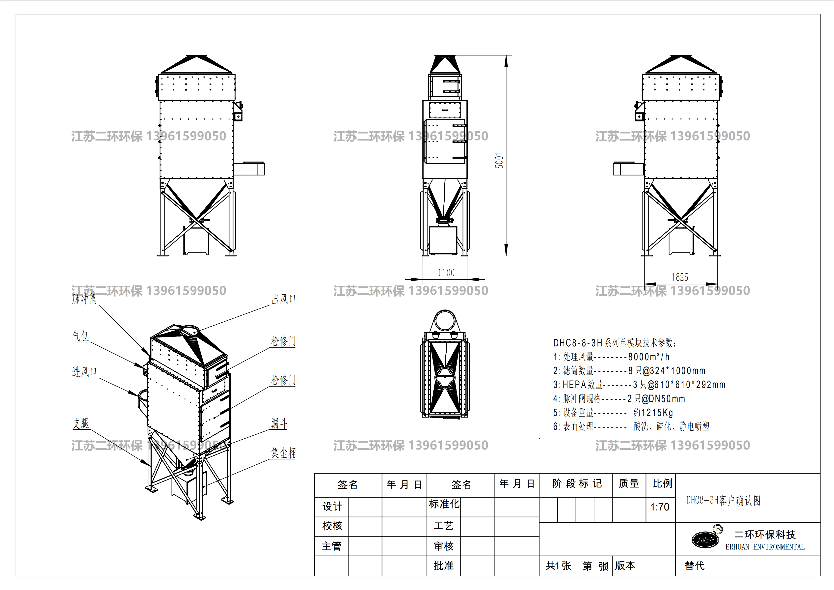 滤筒除尘器图纸