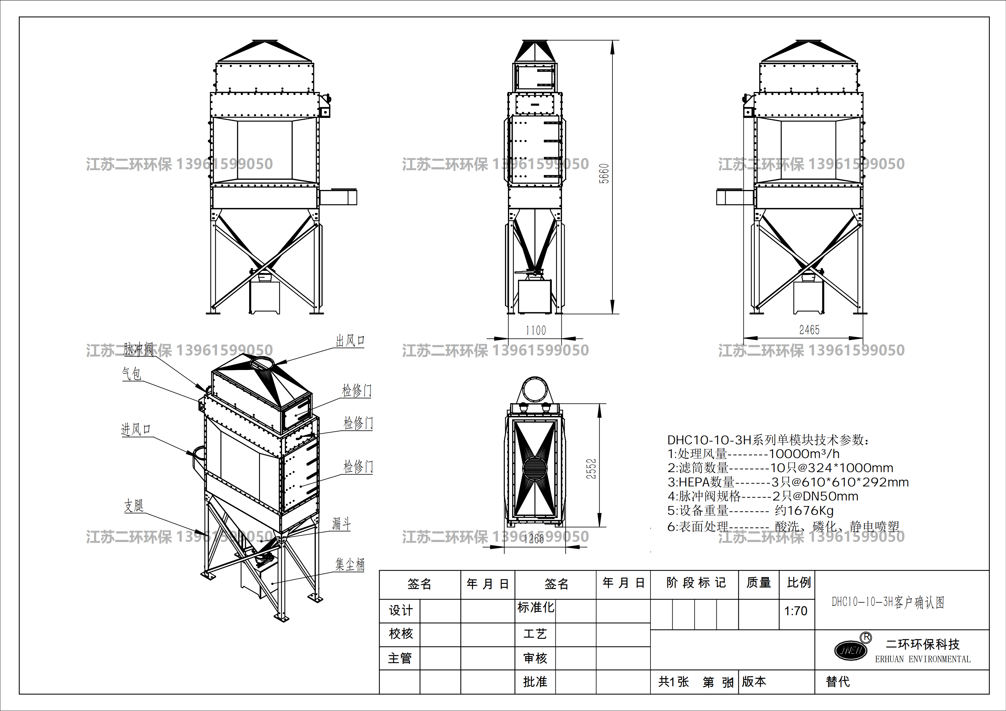 滤筒除尘器图纸