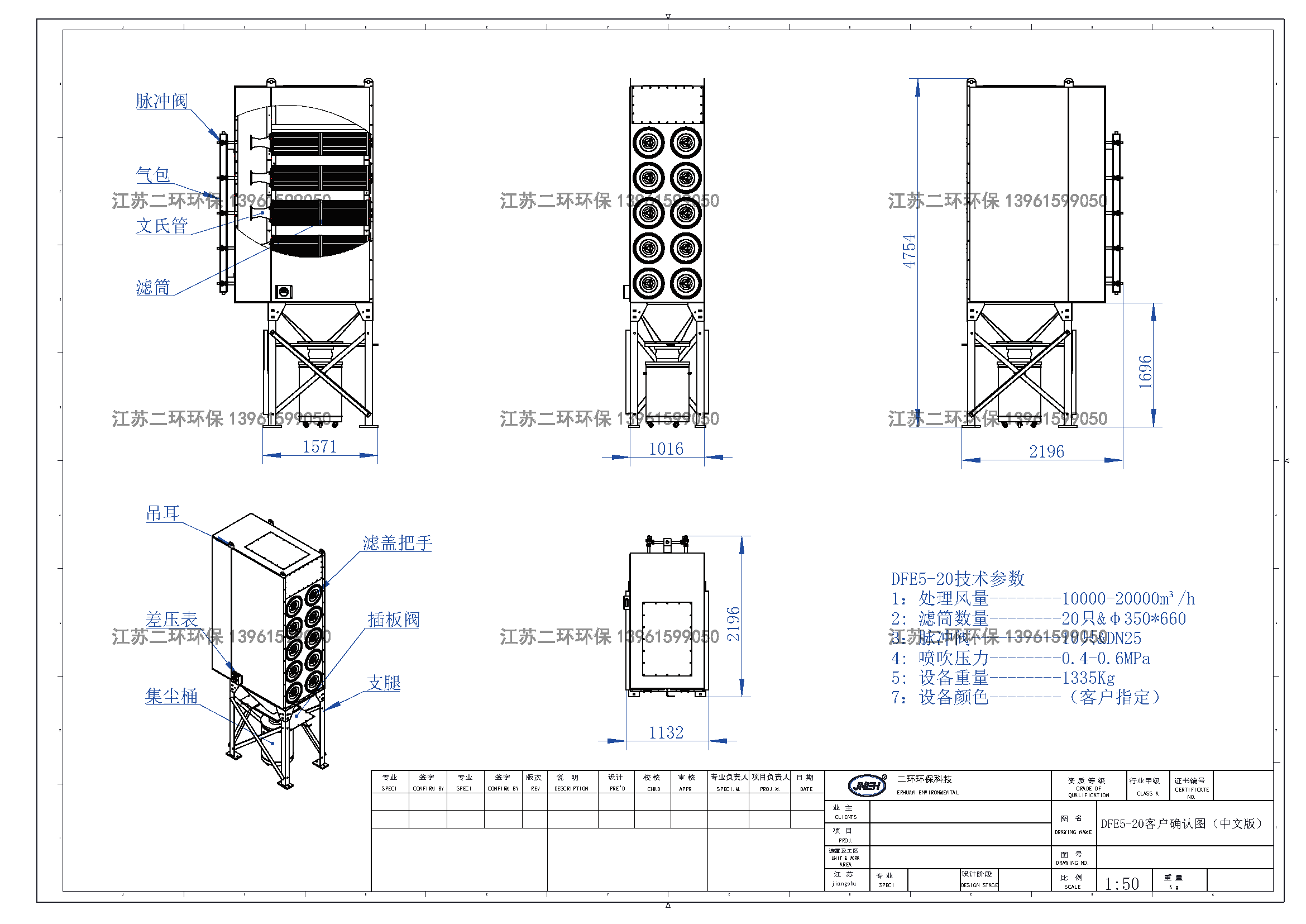 滤筒除尘器图纸