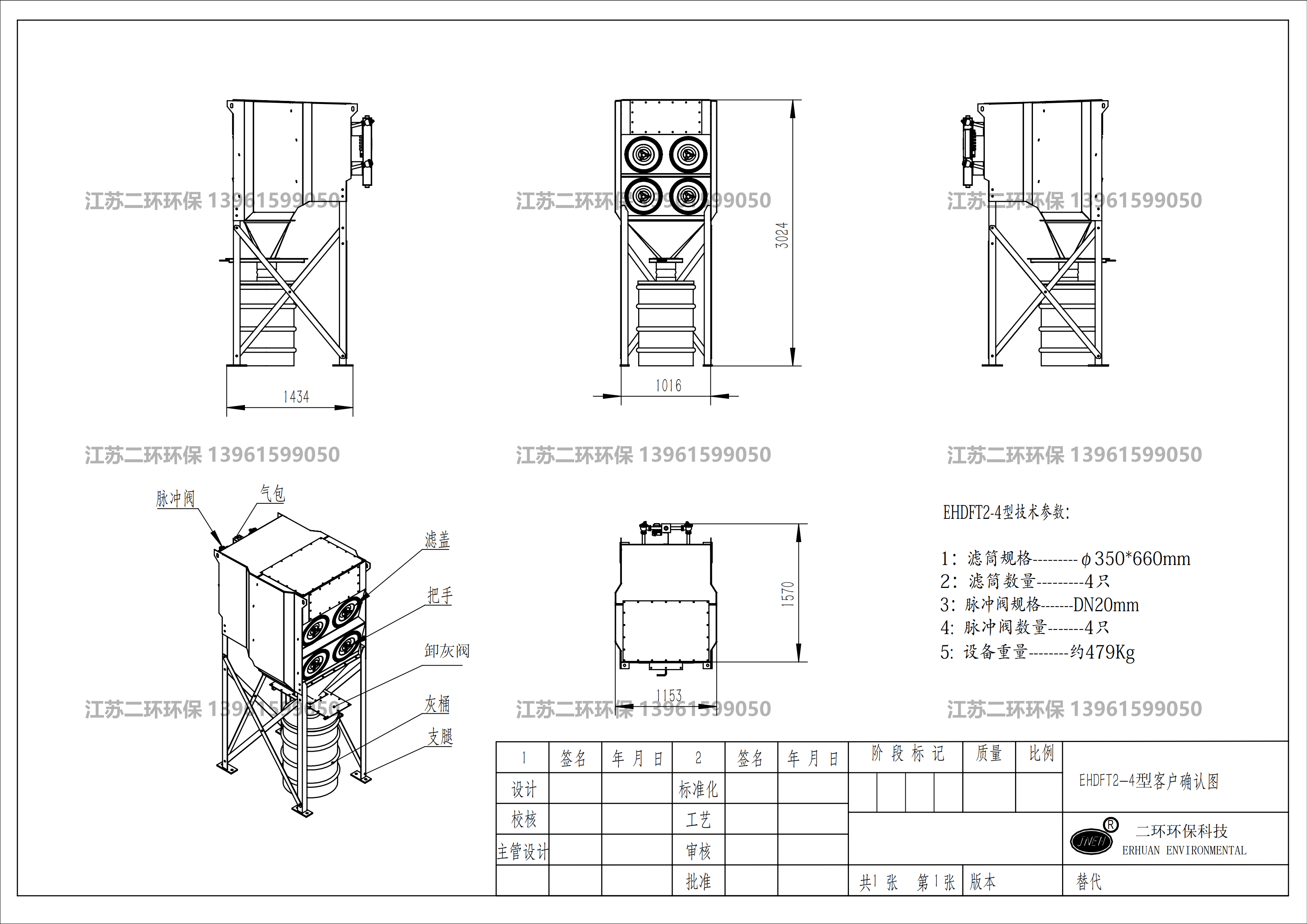 滤筒除尘器图纸