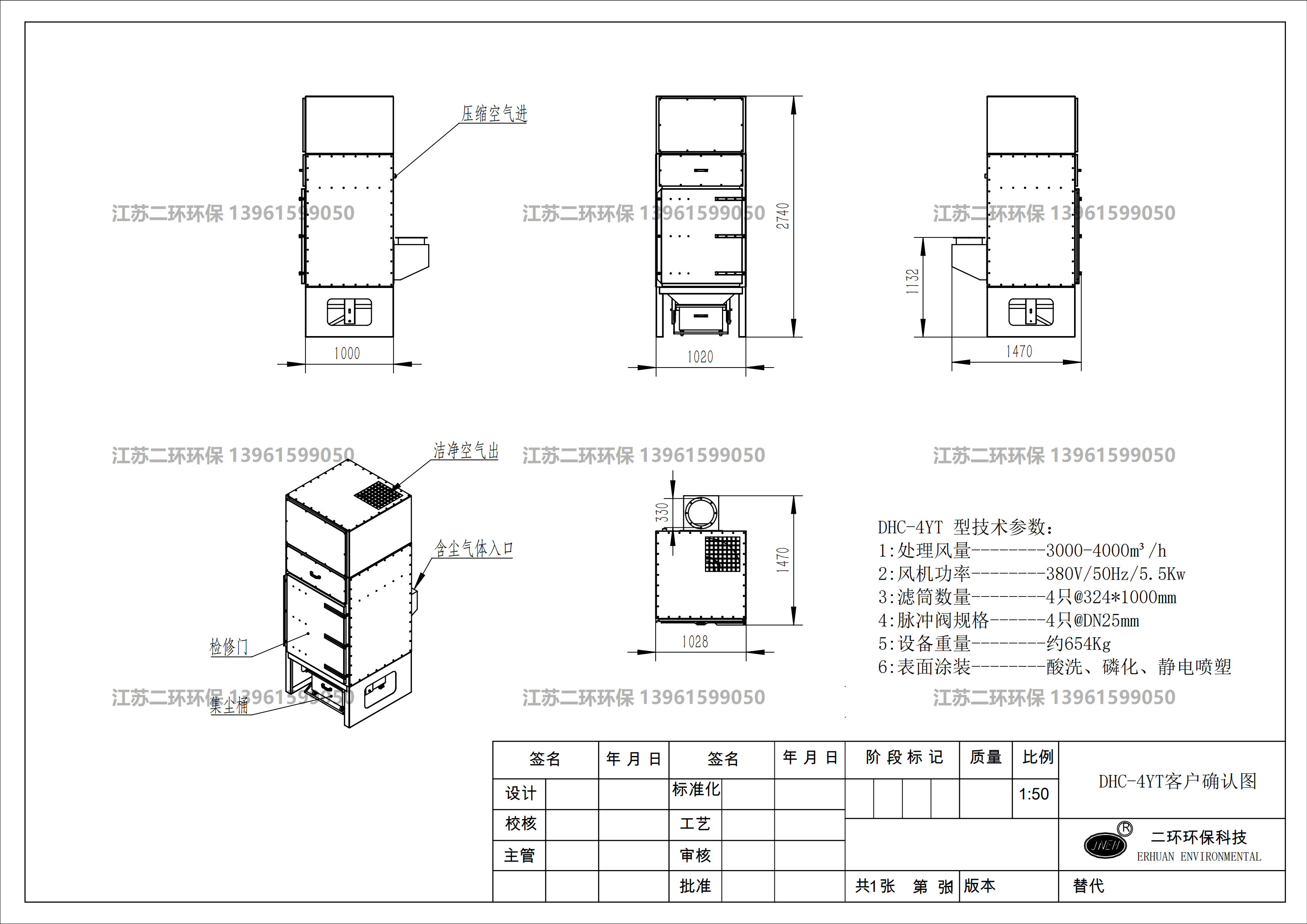 滤筒除尘器图纸