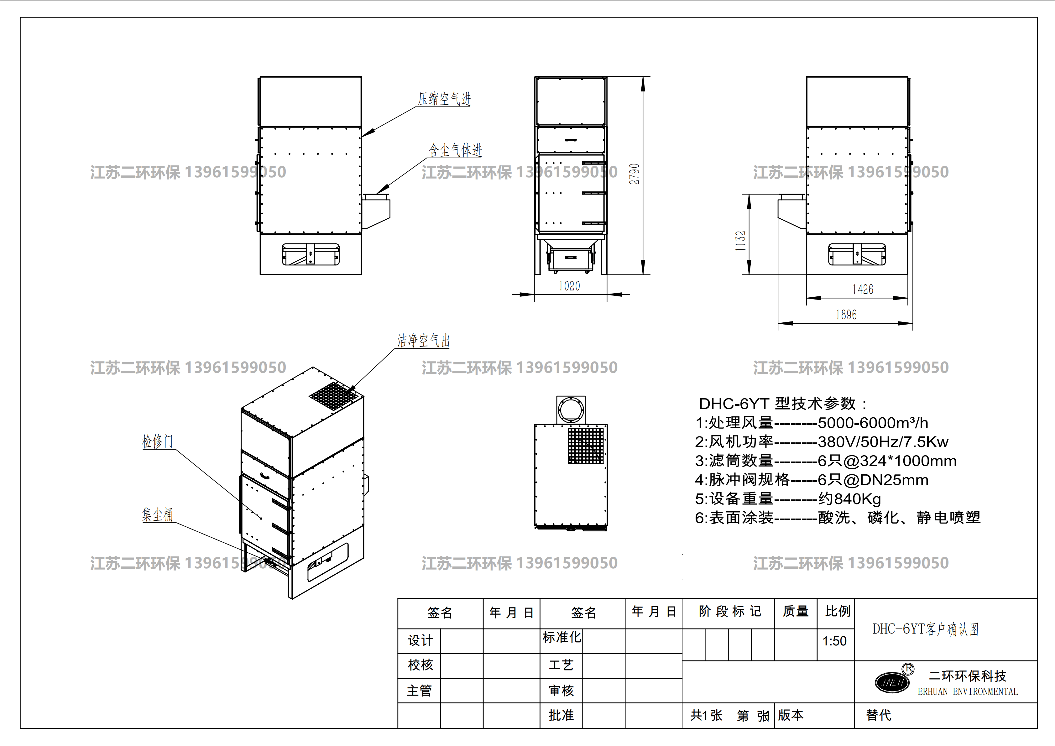 滤筒除尘器图纸