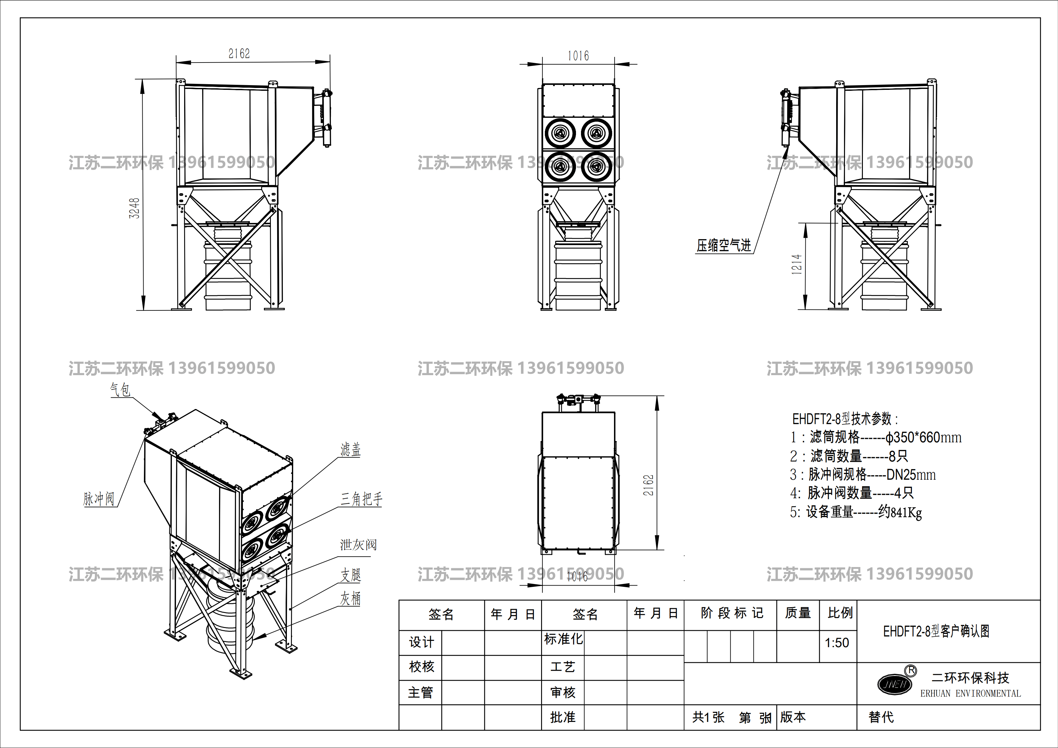 滤筒除尘器图纸