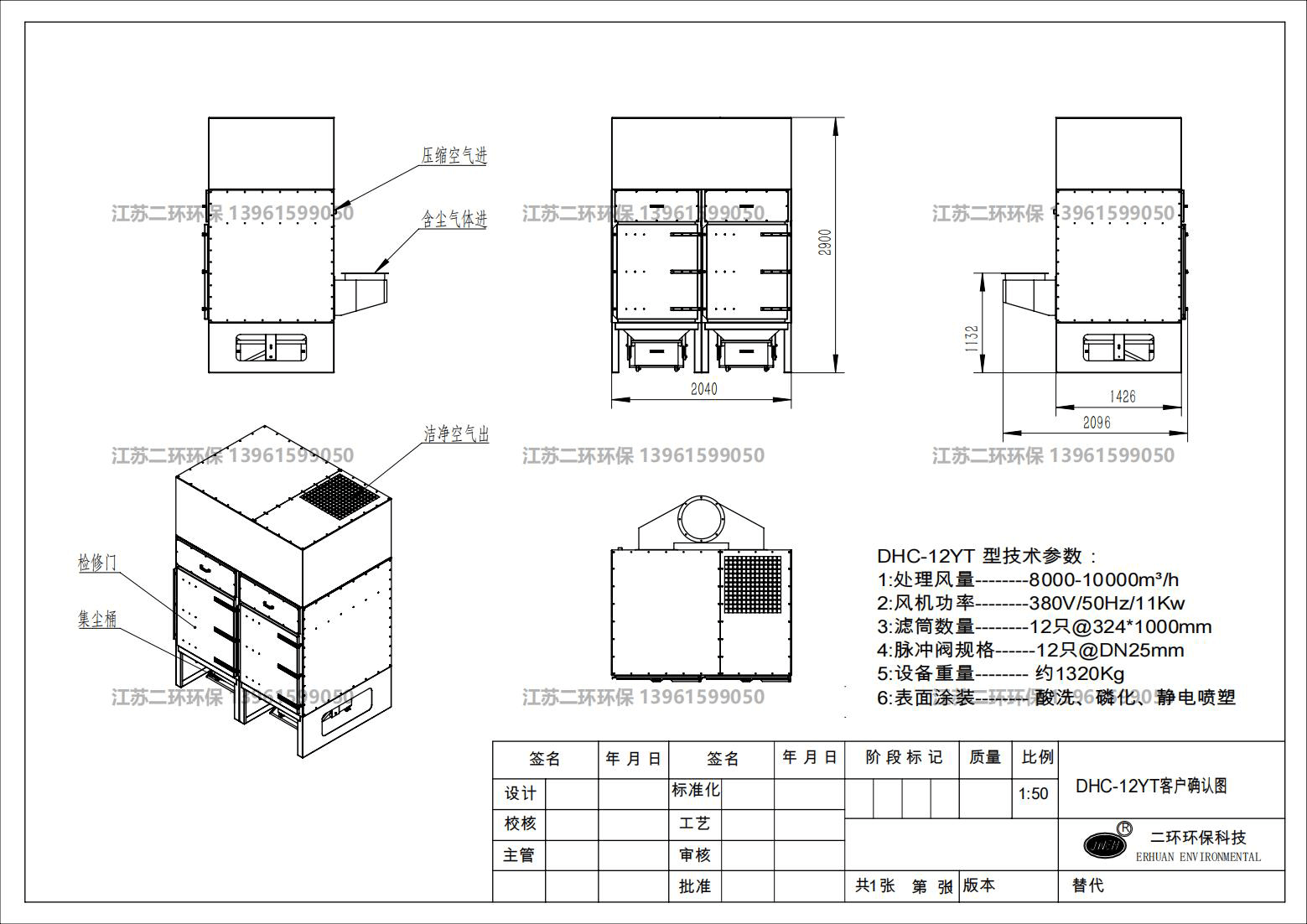 滤筒除尘器