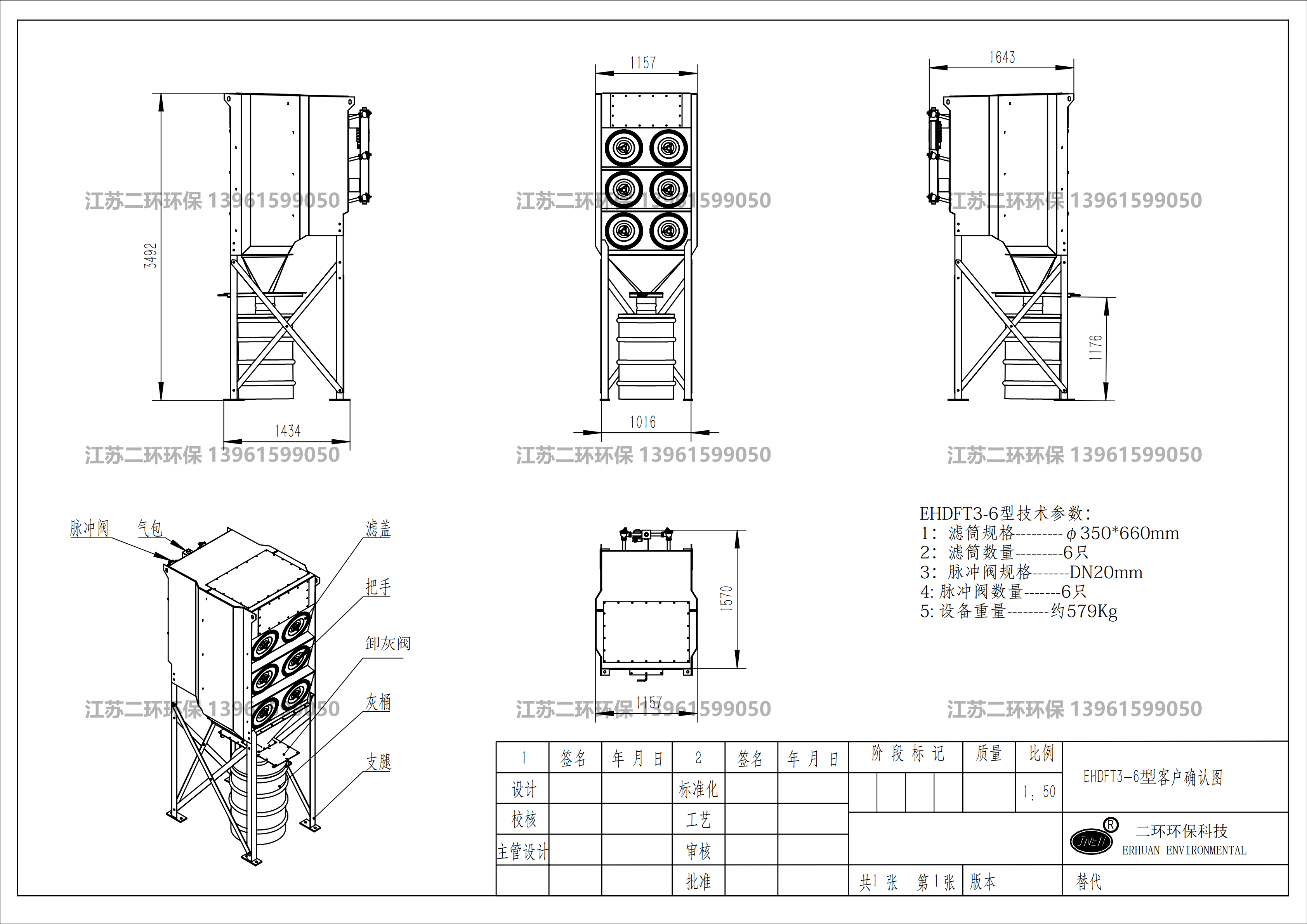 滤筒除尘器图纸