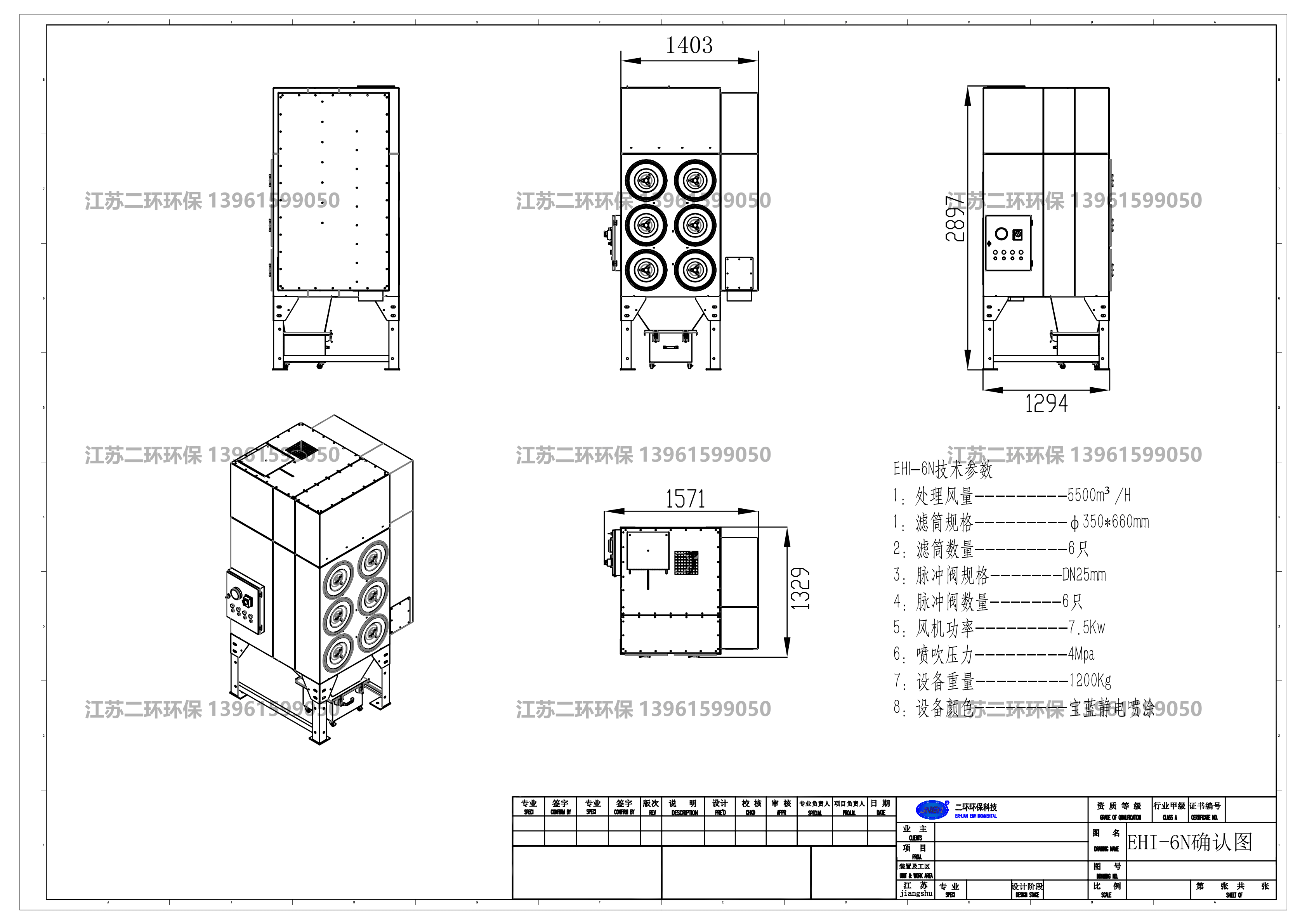 滤筒除尘器